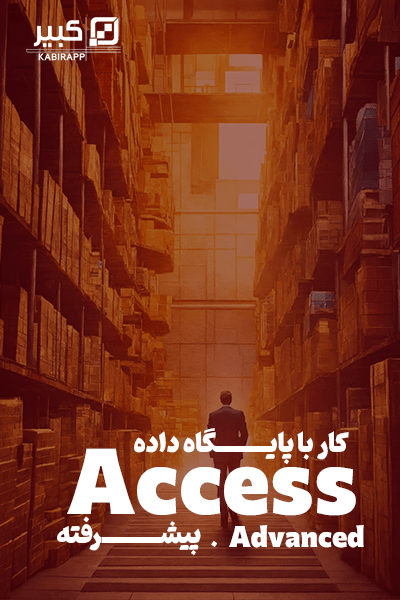 Microsoft Access-Advanced